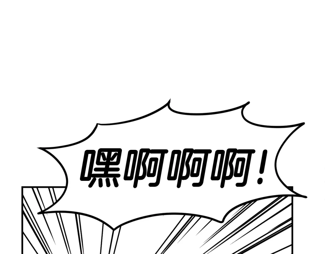 《百万博主战斗风暴》第50话  第124页