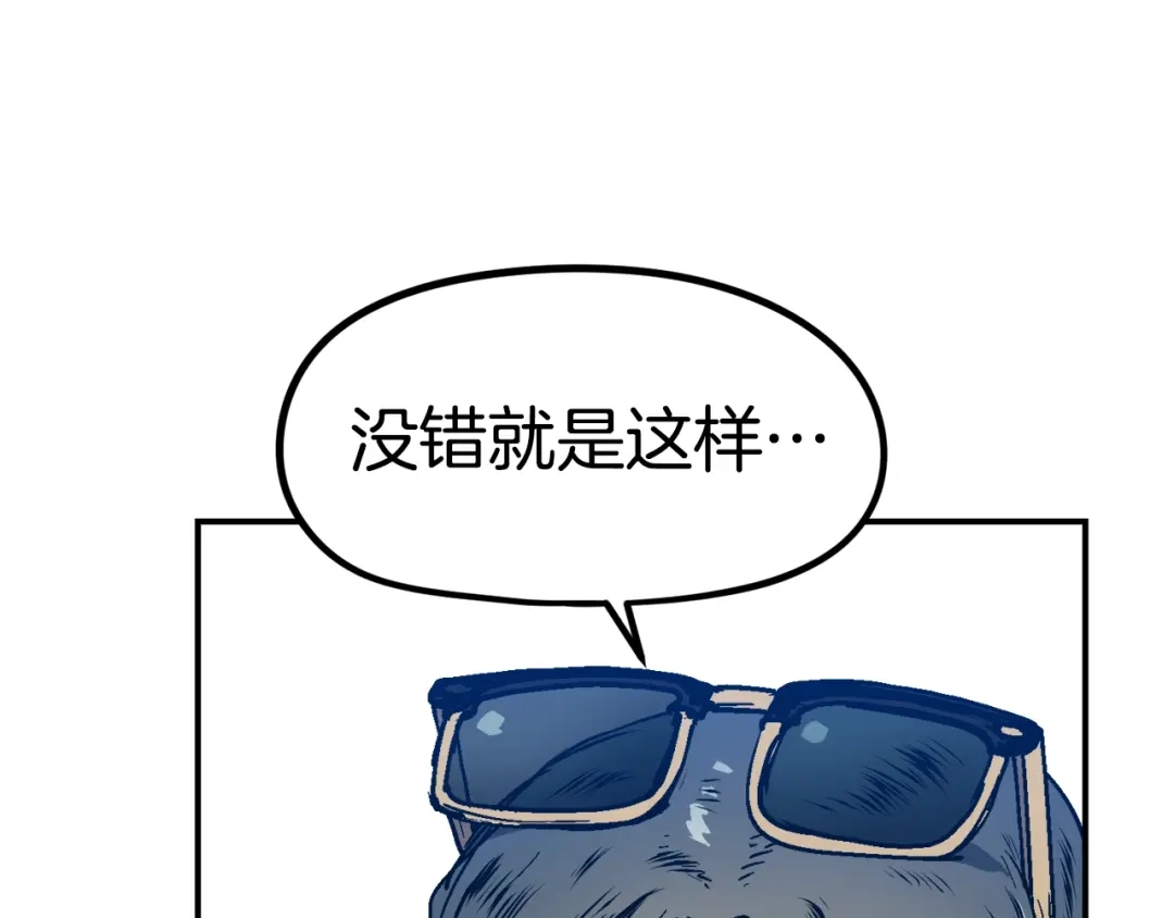 《百万博主战斗风暴》第50话  第186页