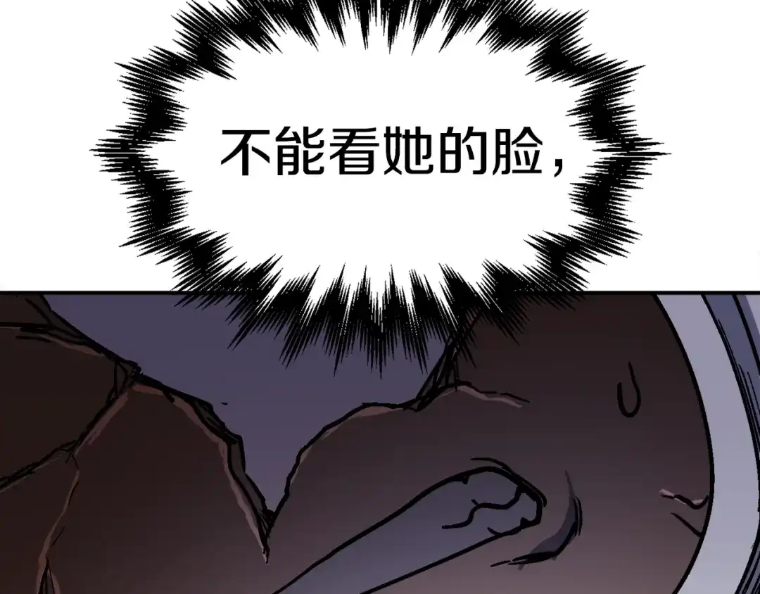 《百万博主战斗风暴》第50话  第91页