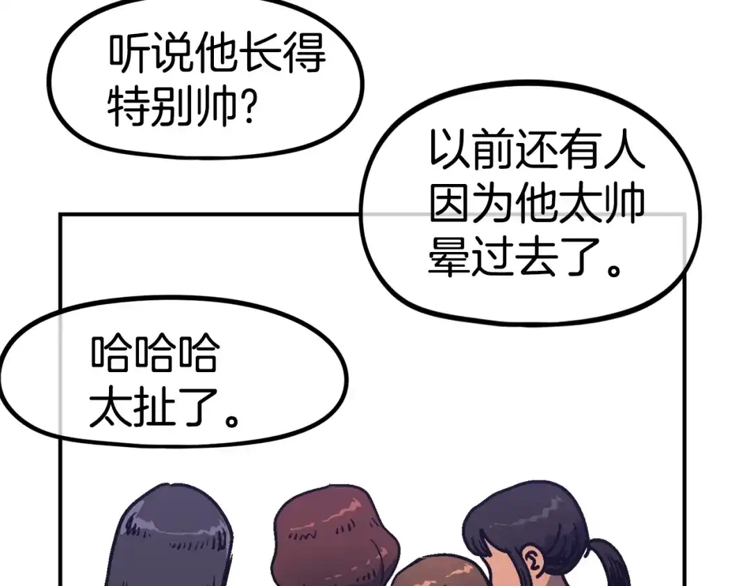 《百万博主战斗风暴》第50话  第121页