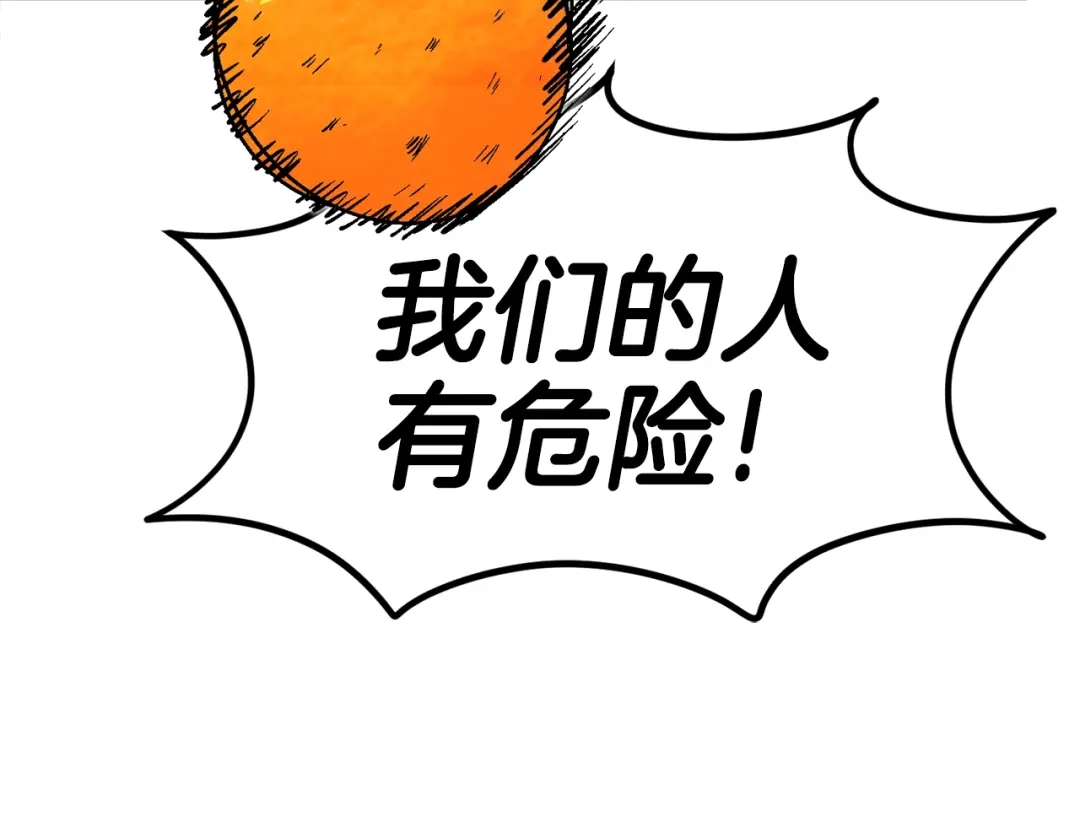 《百万博主战斗风暴》第50话  第209页