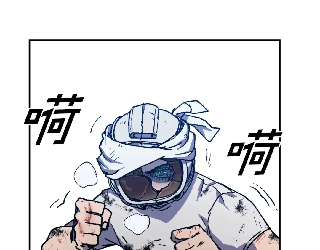 《百万博主战斗风暴》第50话  第70页