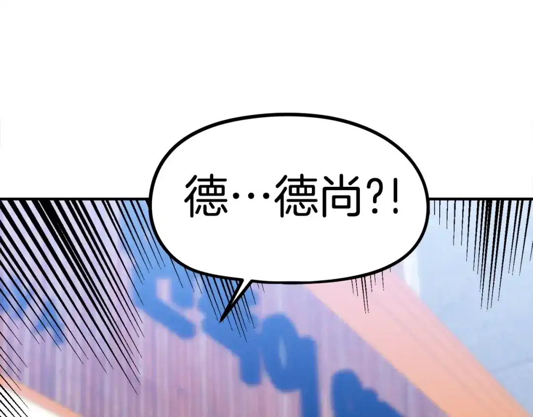 《百万博主战斗风暴》第50话  第169页