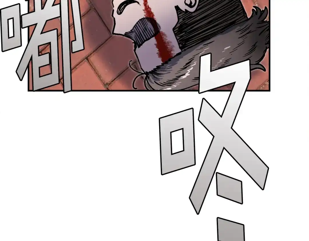 《百万博主战斗风暴》第50话  第58页