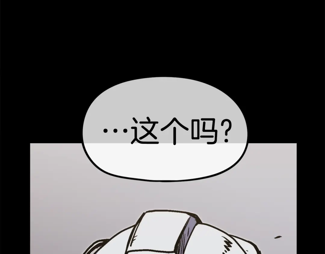 《百万博主战斗风暴》第50话  第22页