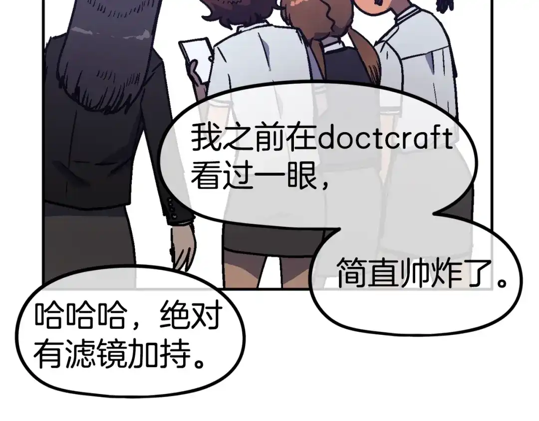 《百万博主战斗风暴》第50话  第122页