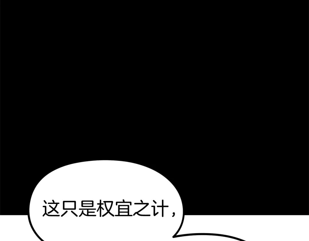 《百万博主战斗风暴》第50话  第25页
