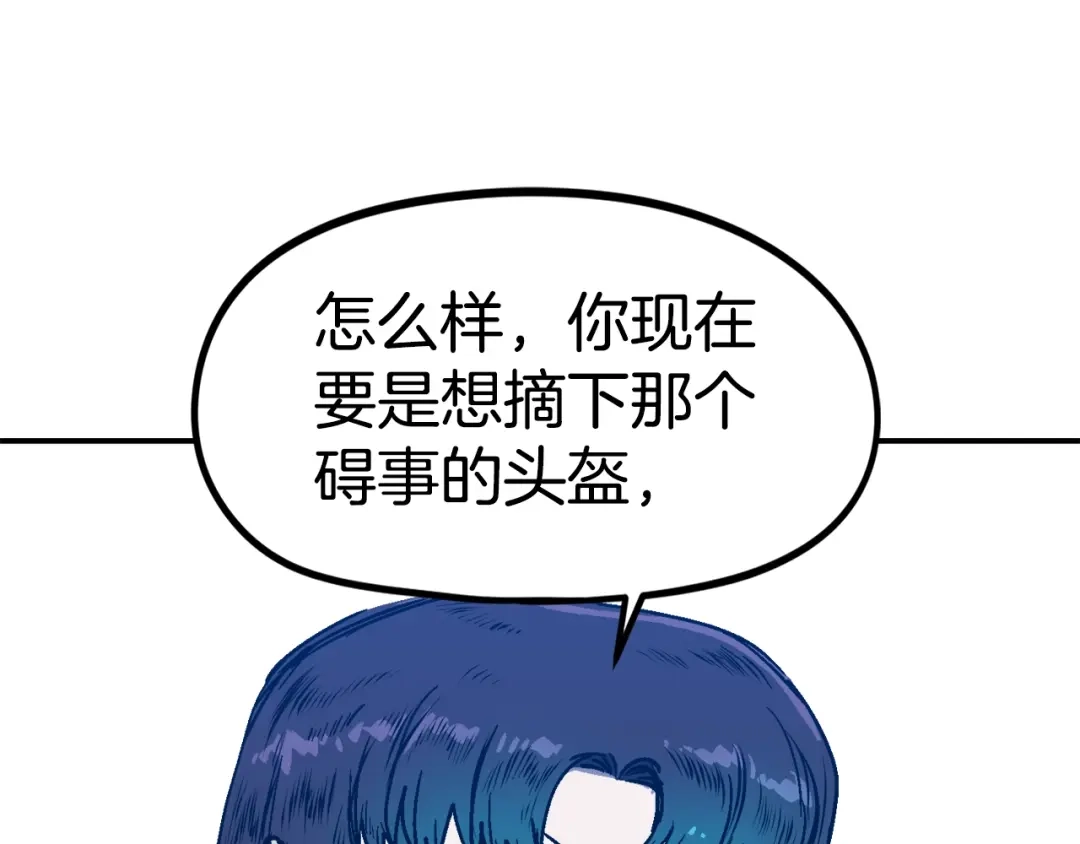 《百万博主战斗风暴》第50话  第145页