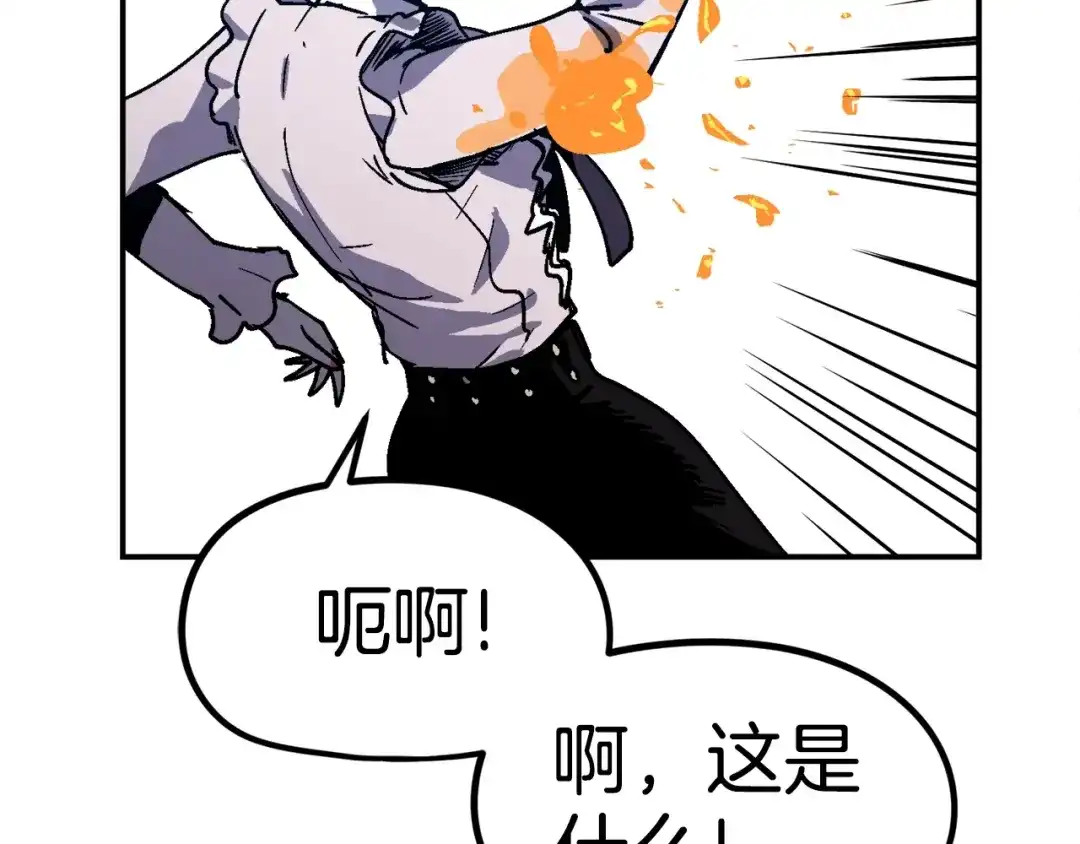 《百万博主战斗风暴》第50话  第211页