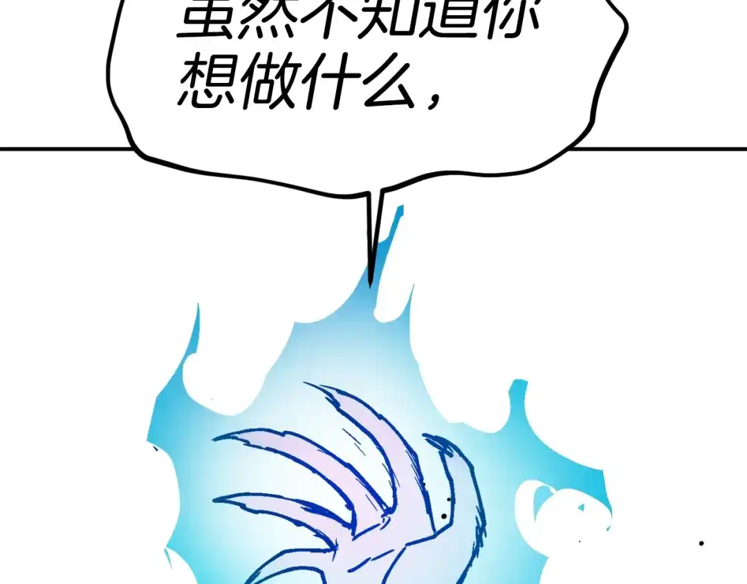《百万博主战斗风暴》第50话  第189页