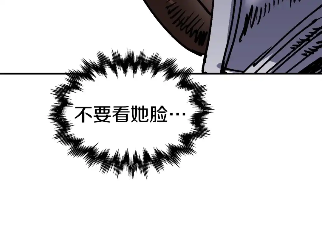 《百万博主战斗风暴》第50话  第103页