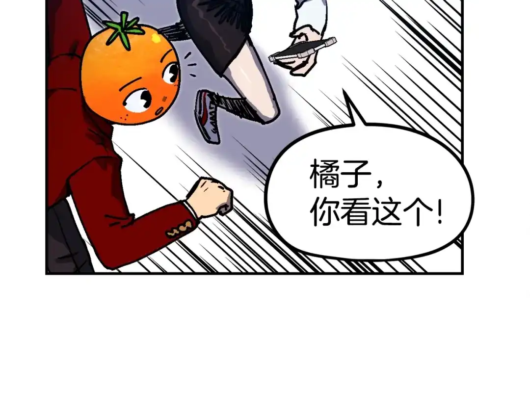 《百万博主战斗风暴》第50话  第61页
