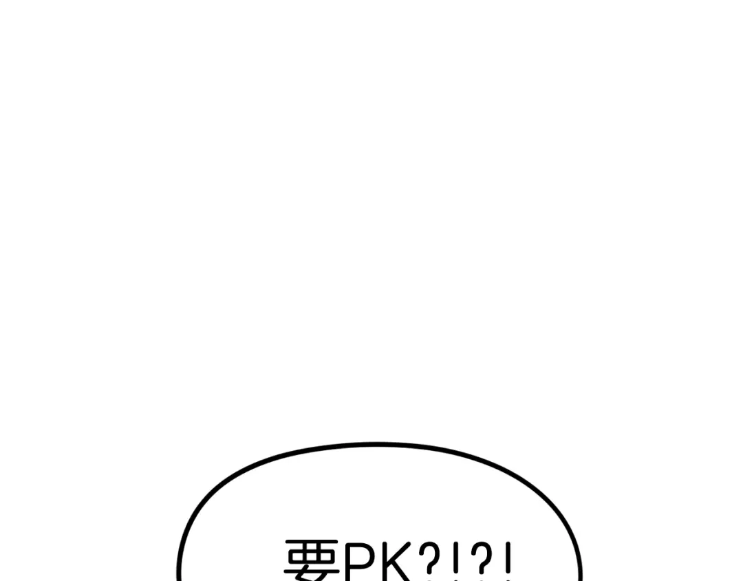 《百万博主战斗风暴》第50话  第65页