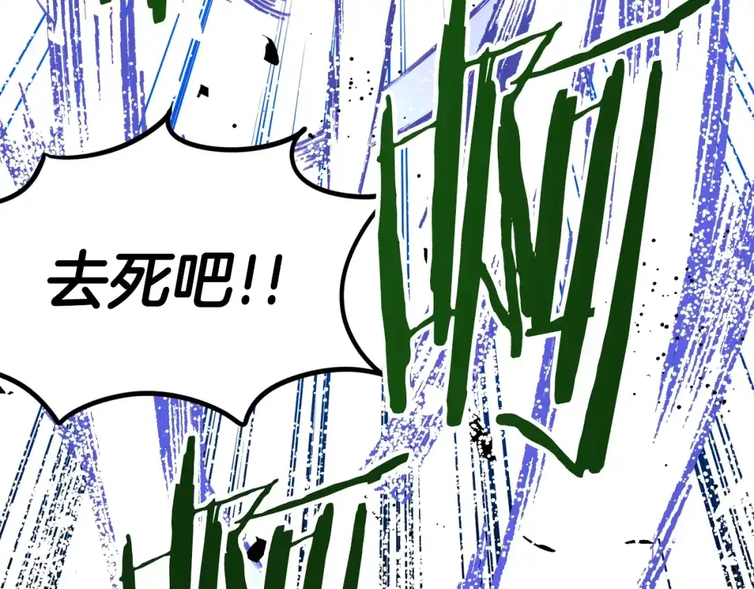《百万博主战斗风暴》第50话  第156页