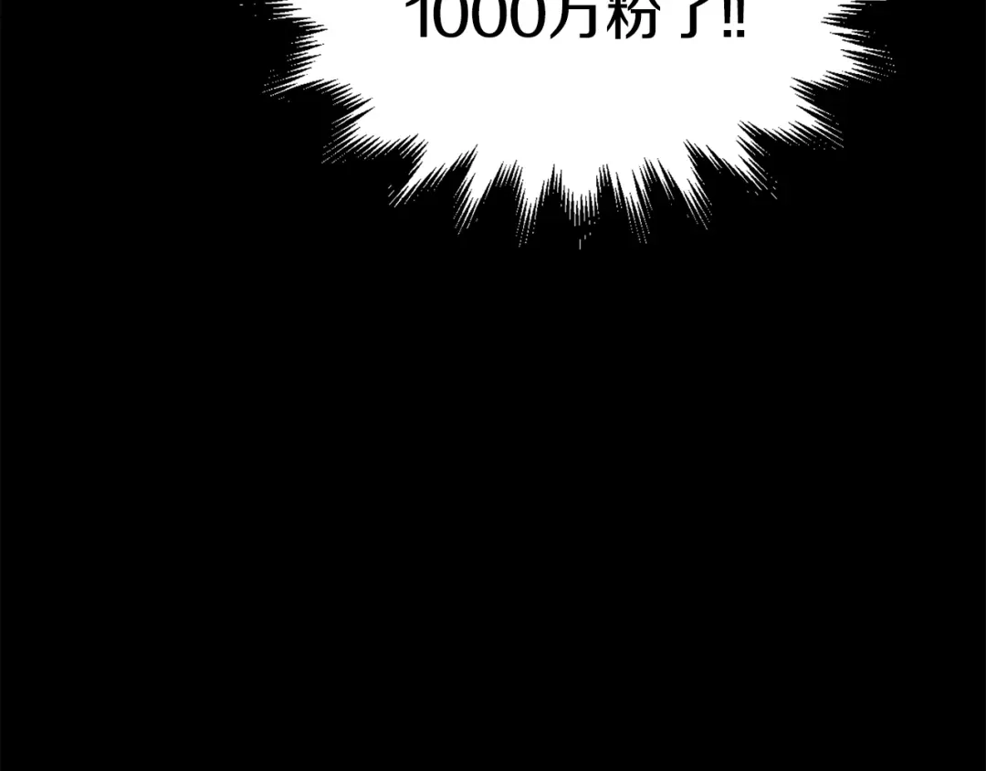 《百万博主战斗风暴》第50话  第38页