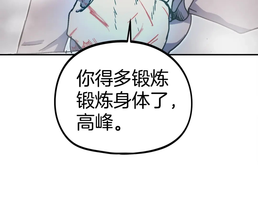 《百万博主战斗风暴》第50话  第135页