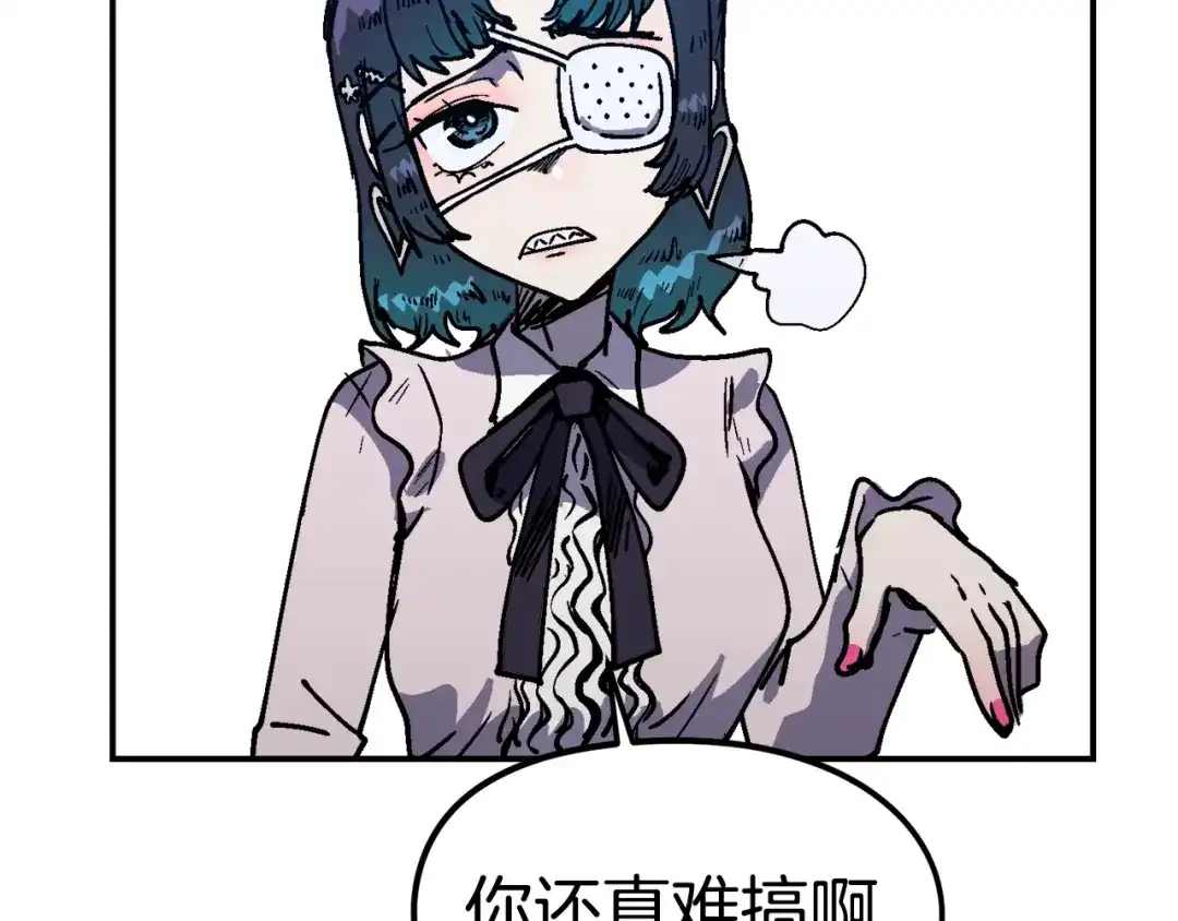 《百万博主战斗风暴》第50话  第94页
