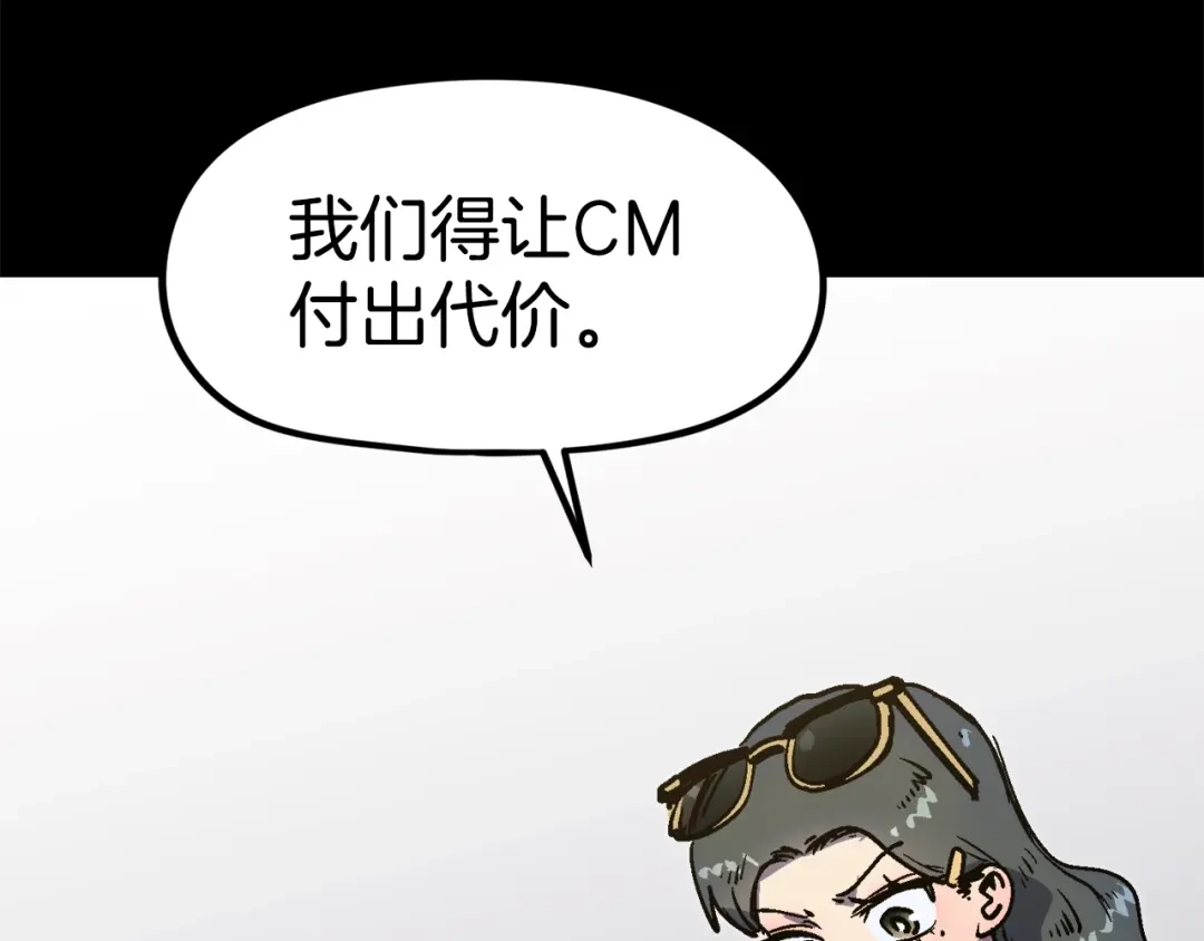《百万博主战斗风暴》第50话  第39页