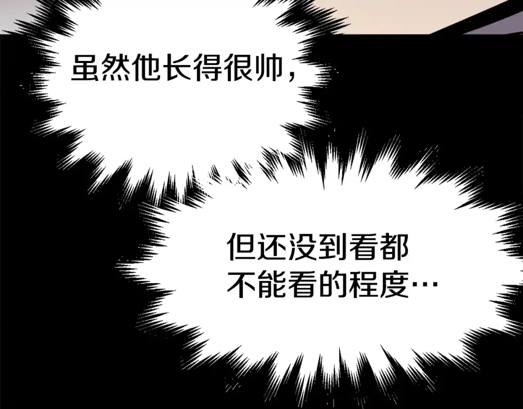 《百万博主战斗风暴》第50话  第16页