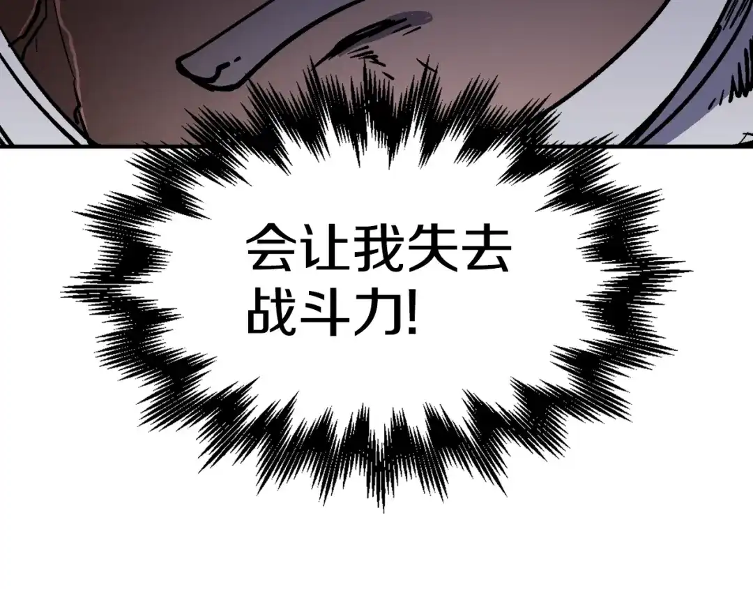 《百万博主战斗风暴》第50话  第92页