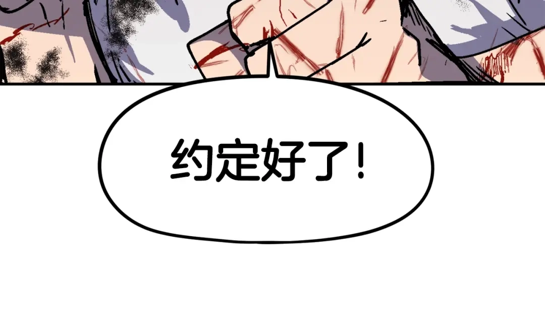 《百万博主战斗风暴》第50话  第150页