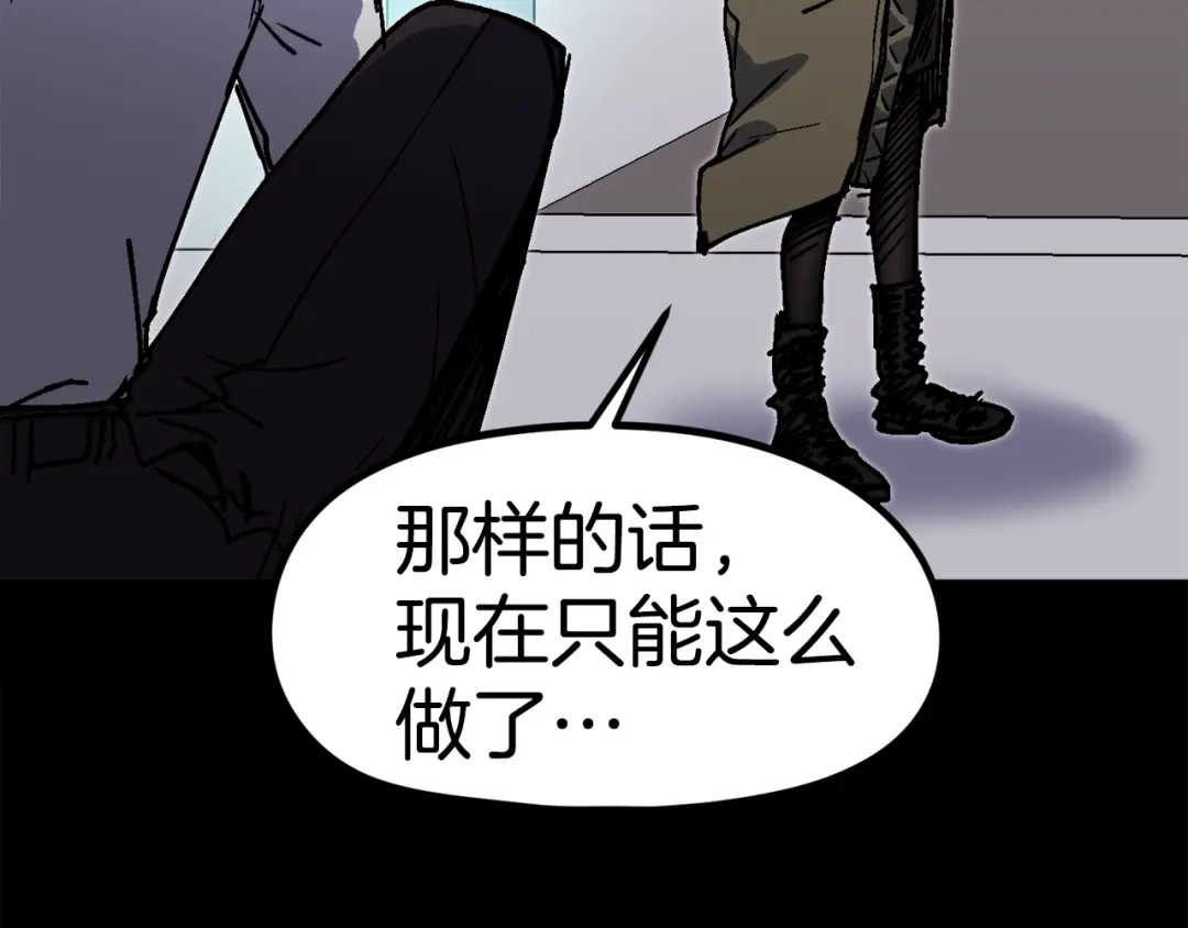 《百万博主战斗风暴》第50话  第20页