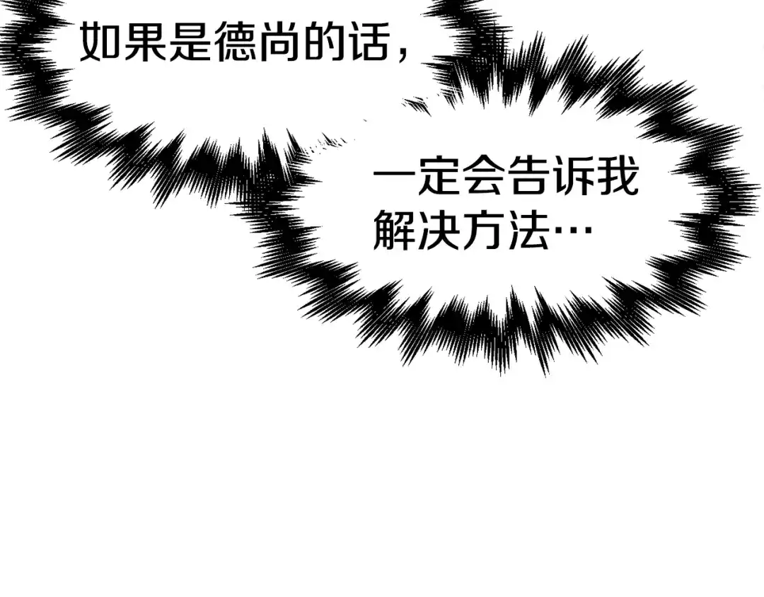 《百万博主战斗风暴》第50话  第165页