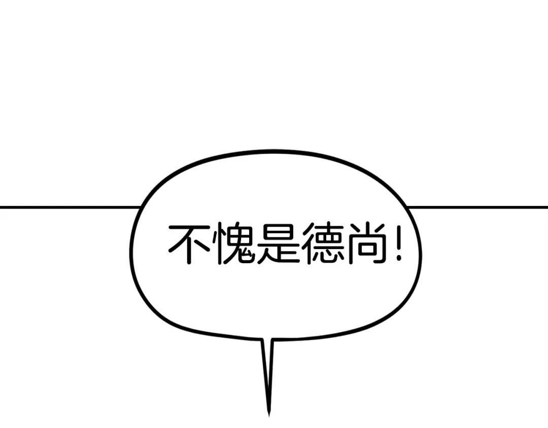 《百万博主战斗风暴》第50话  第181页