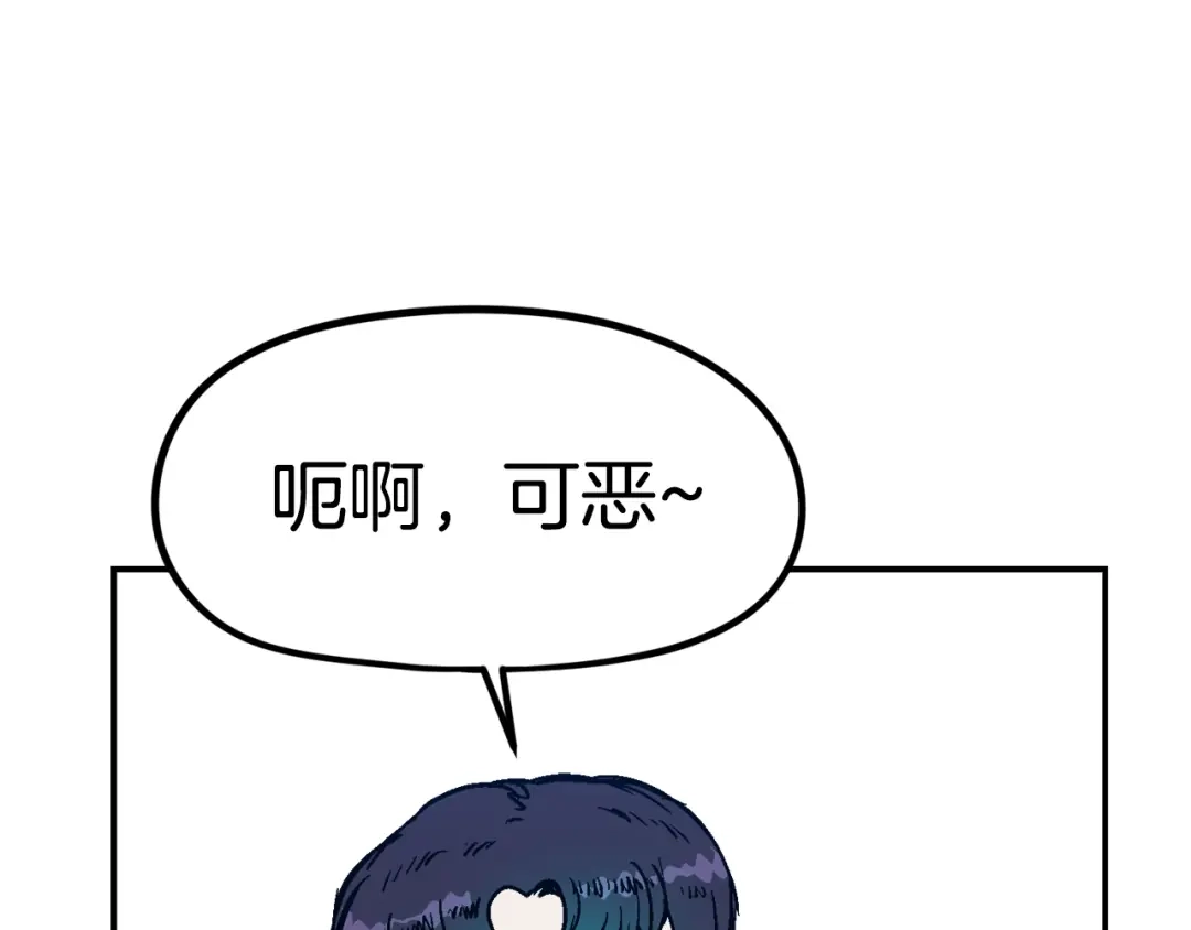 《百万博主战斗风暴》第50话  第93页