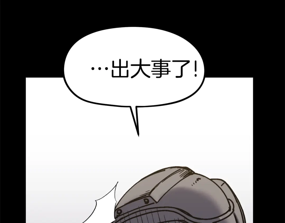 《百万博主战斗风暴》第50话  第30页