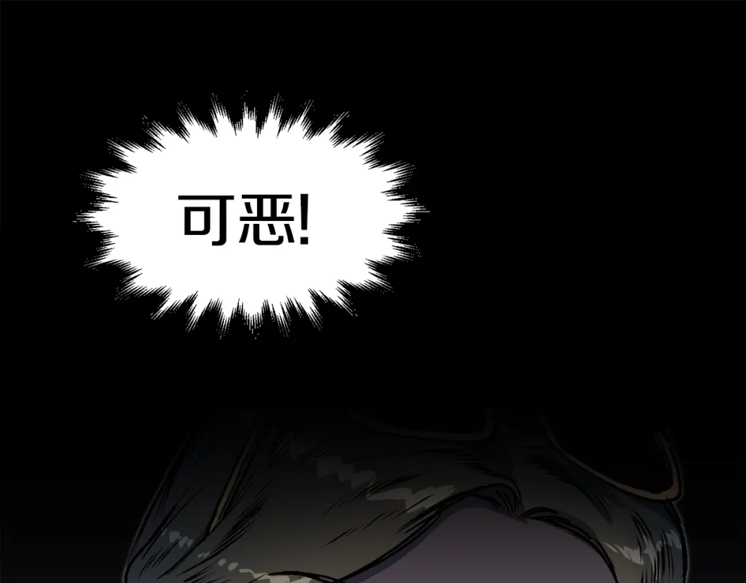 《百万博主战斗风暴》第50话  第36页