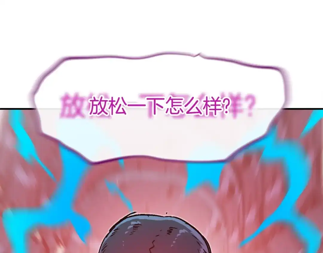《百万博主战斗风暴》第50话  第75页