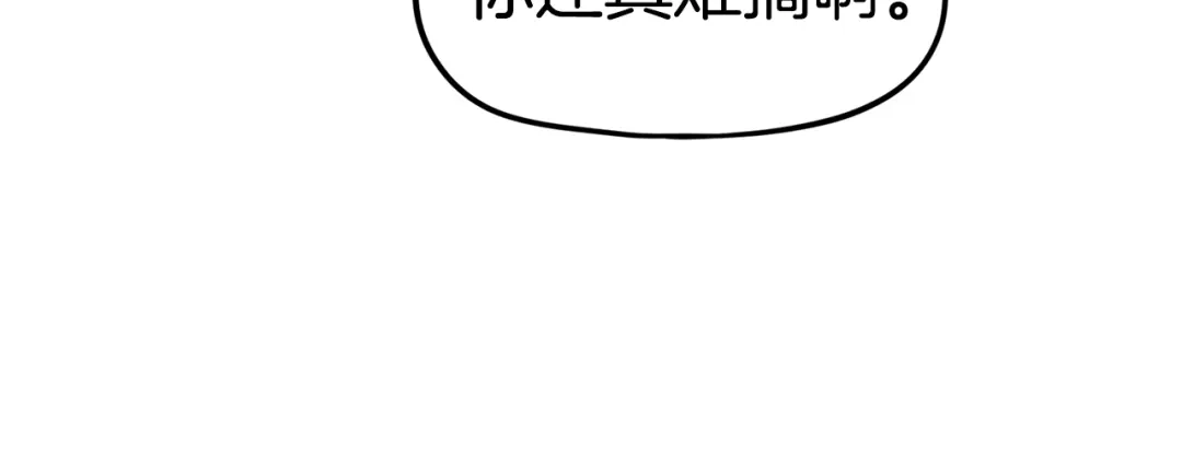 《百万博主战斗风暴》第50话  第95页