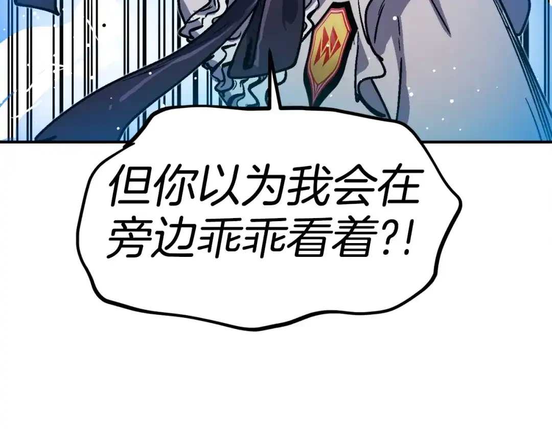 《百万博主战斗风暴》第50话  第192页