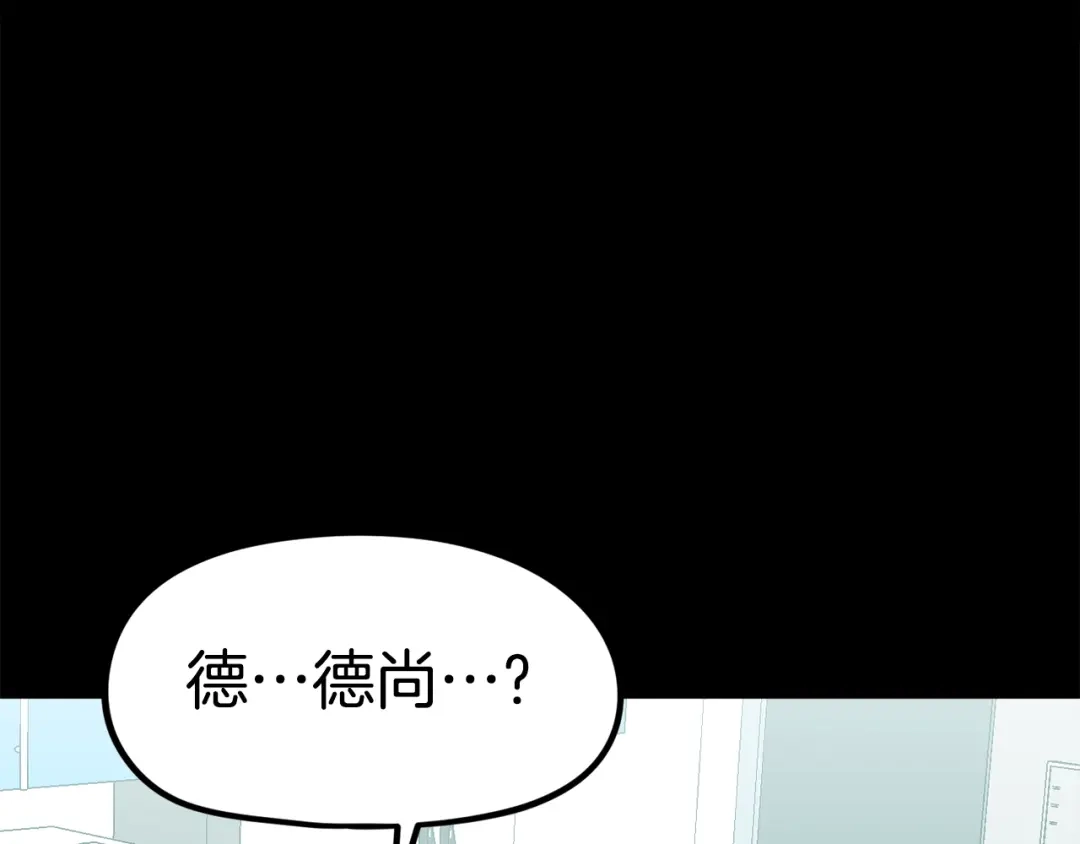 《百万博主战斗风暴》第50话  第6页