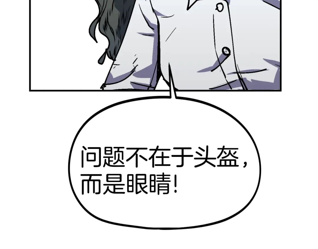《百万博主战斗风暴》第50话  第174页