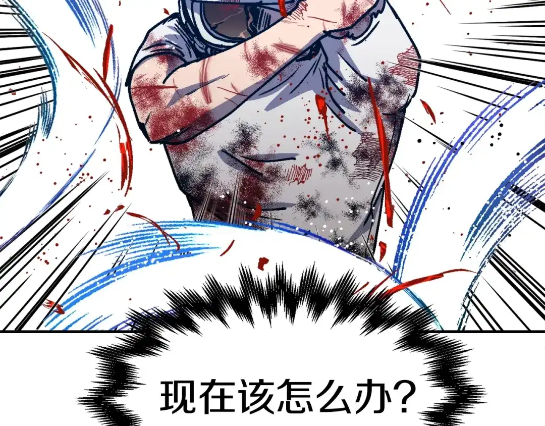 《百万博主战斗风暴》第50话  第161页