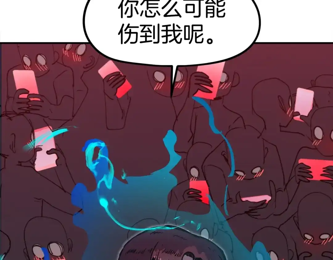 《百万博主战斗风暴》第50话  第139页