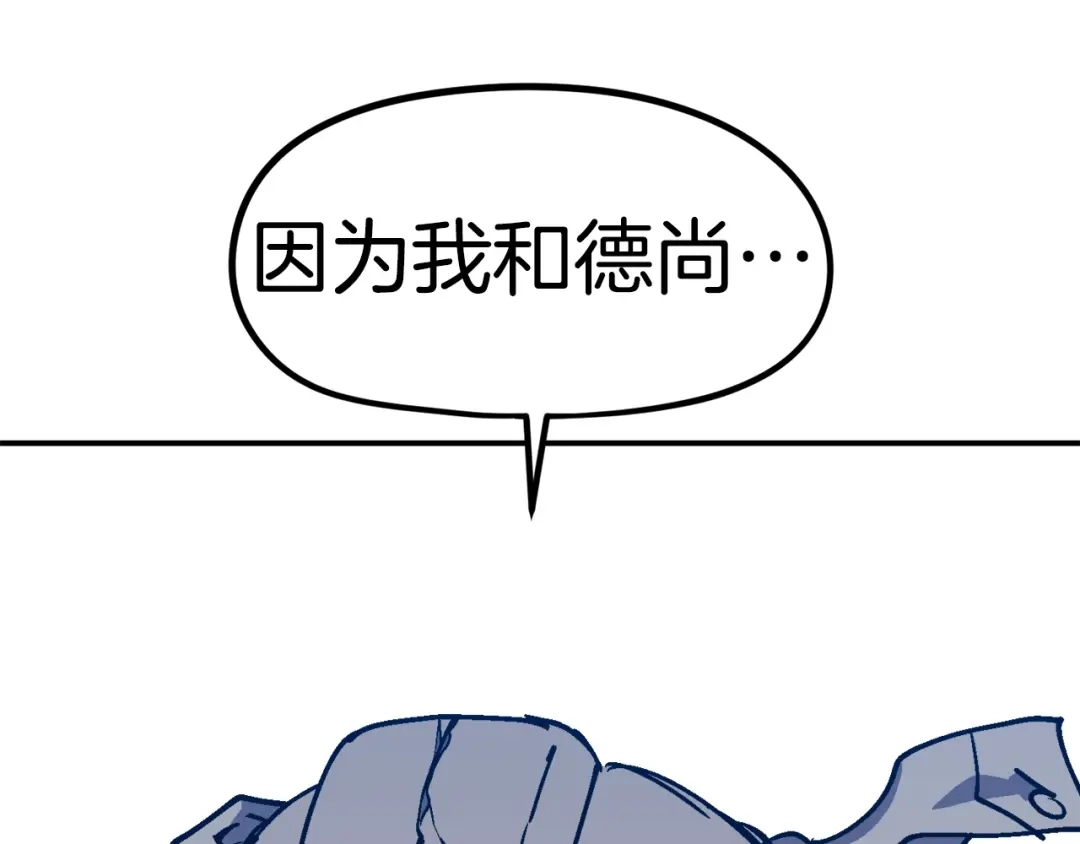 《百万博主战斗风暴》第50话  第148页