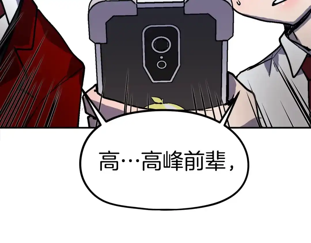 《百万博主战斗风暴》第50话  第64页
