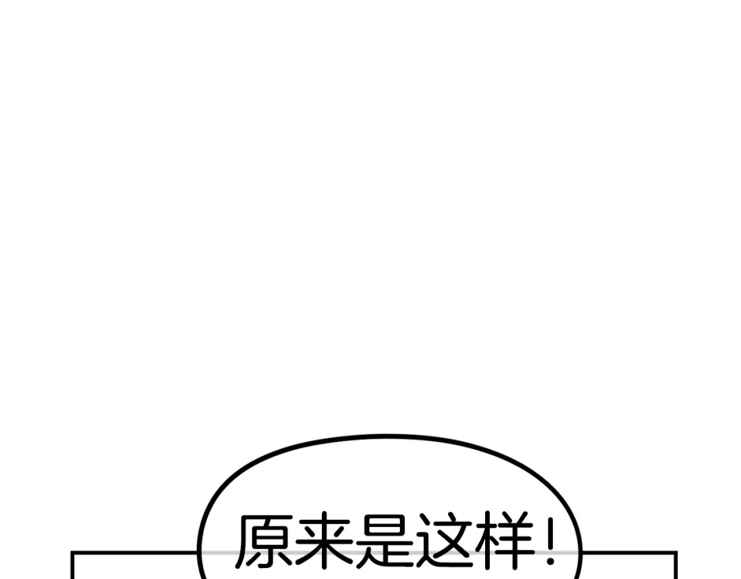 《百万博主战斗风暴》第50话  第178页