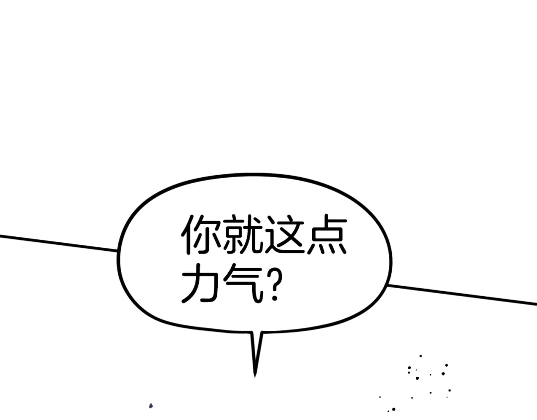《百万博主战斗风暴》第50话  第133页