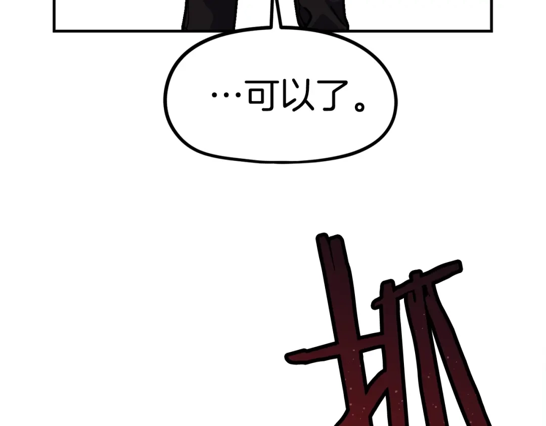 《百万博主战斗风暴》第50话  第228页