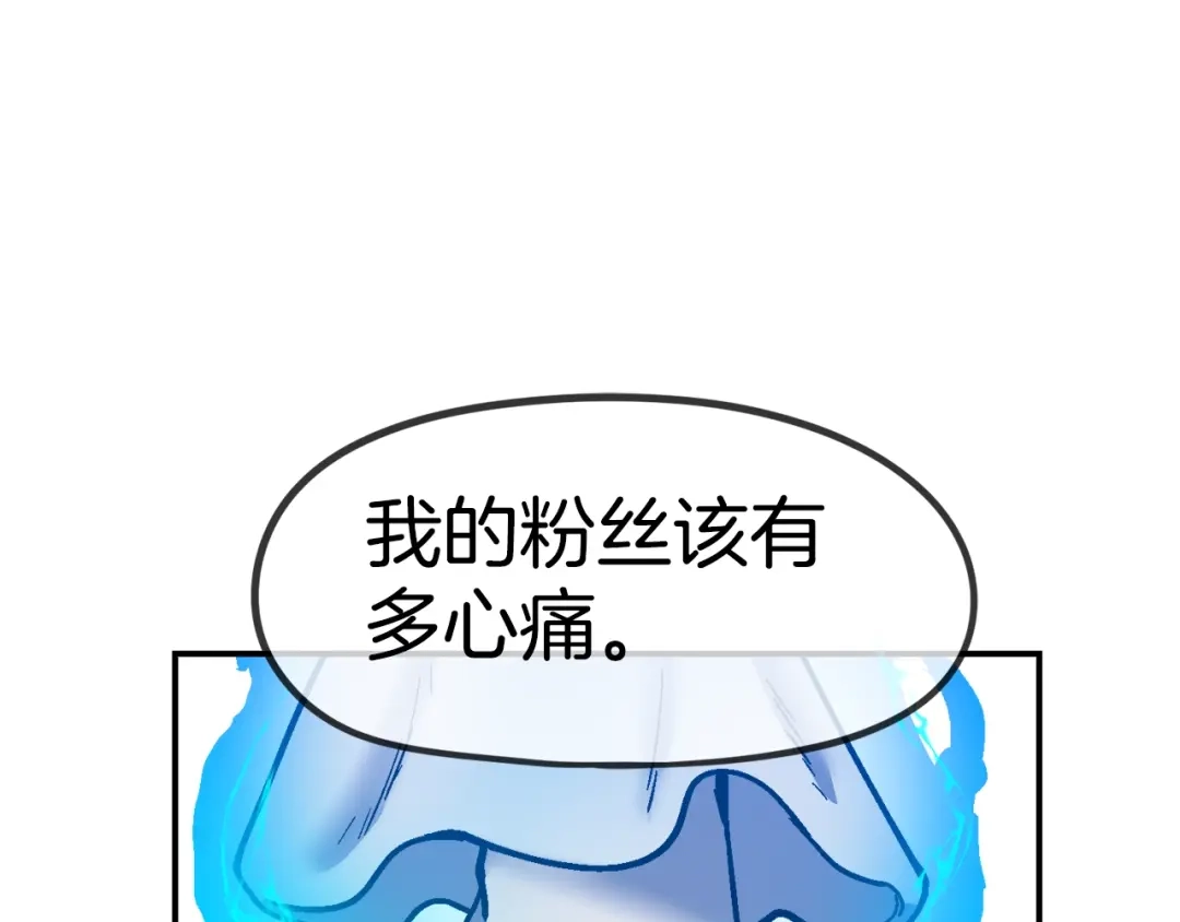 《百万博主战斗风暴》第50话  第142页