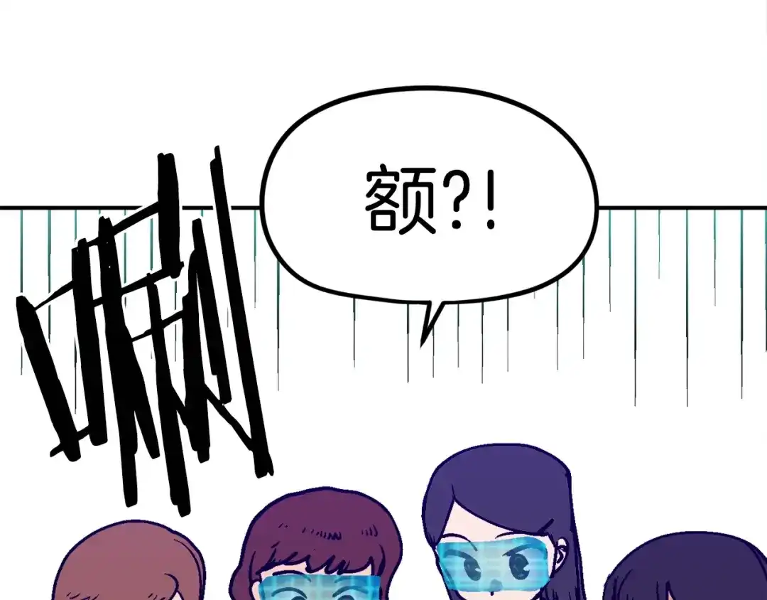 《百万博主战斗风暴》第50话  第219页