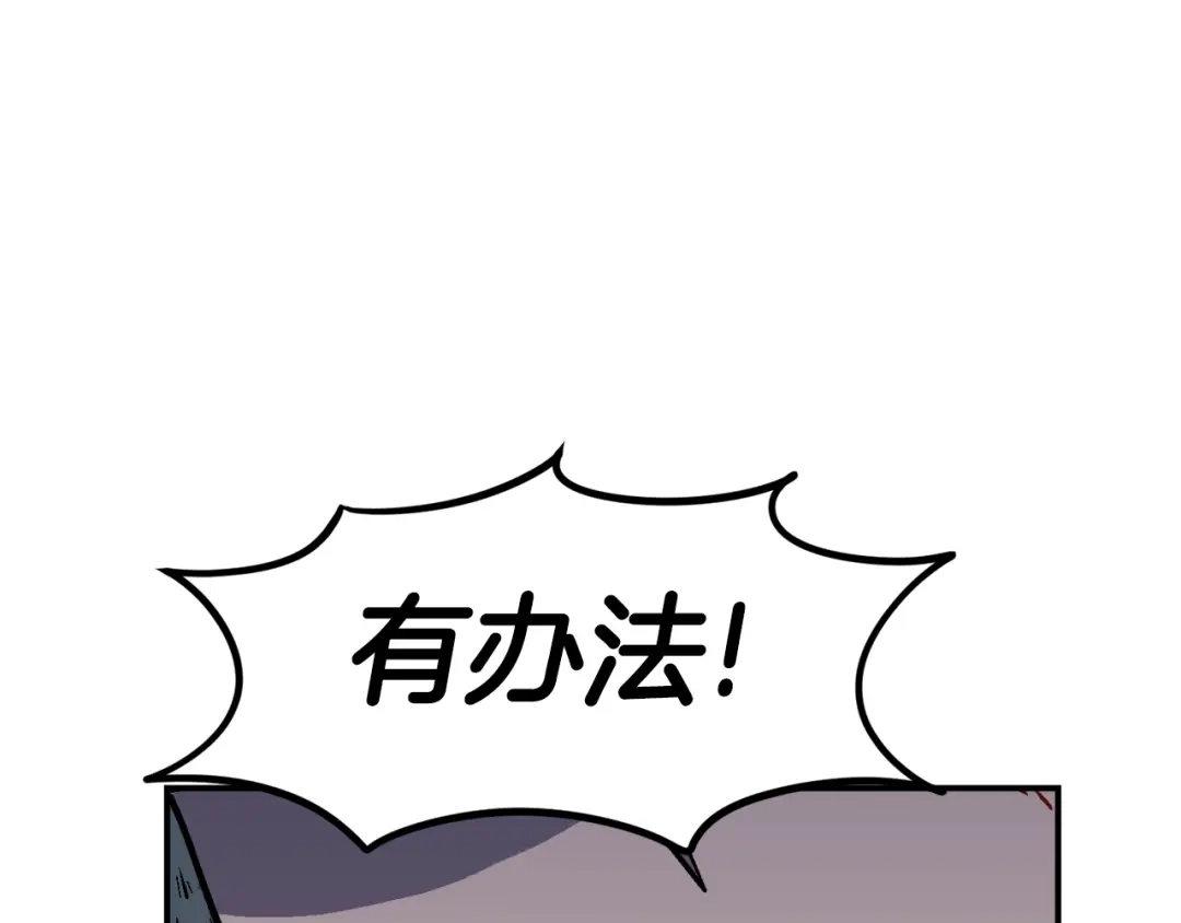 《百万博主战斗风暴》第50话  第166页