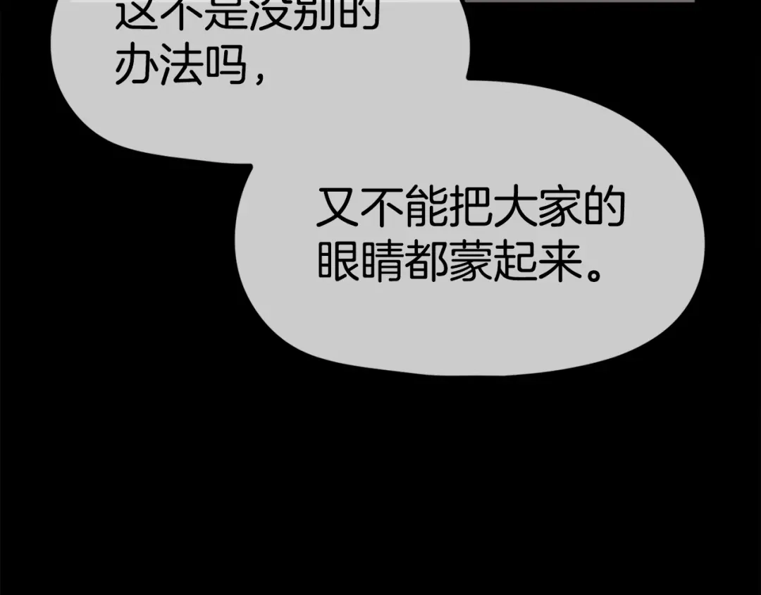 《百万博主战斗风暴》第50话  第24页