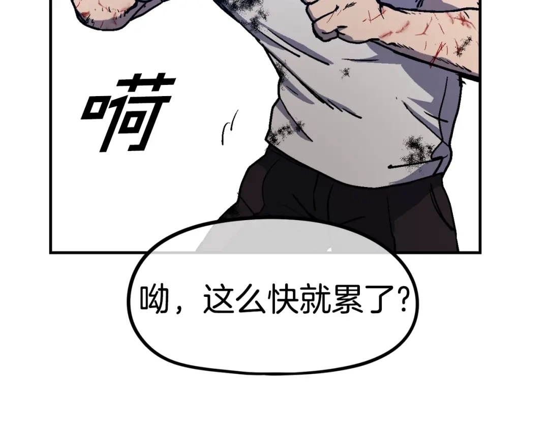 《百万博主战斗风暴》第50话  第71页