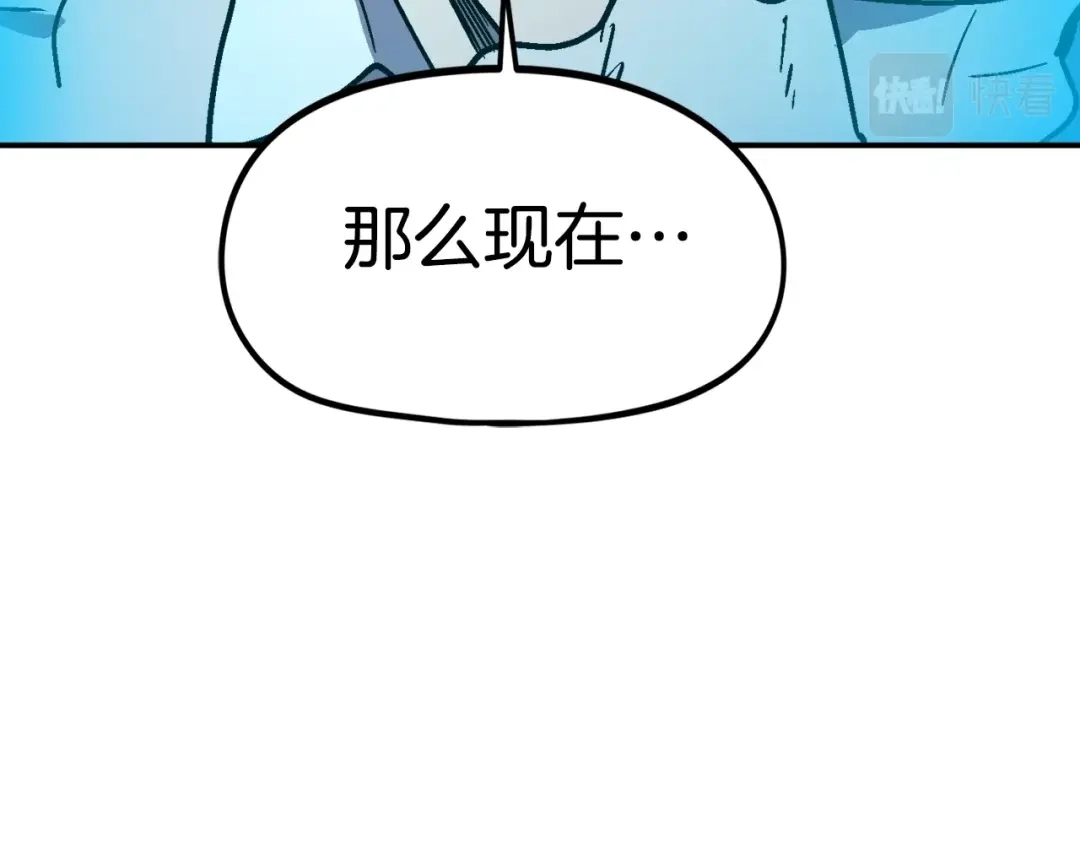 《百万博主战斗风暴》第50话  第74页