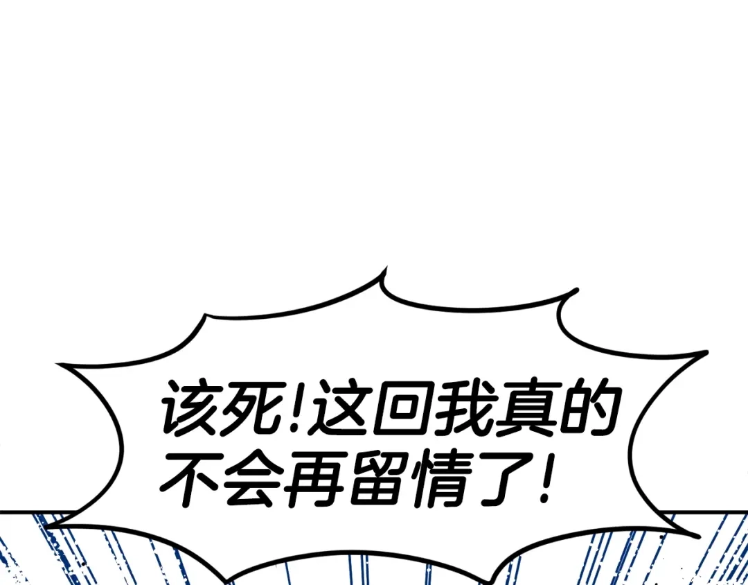 《百万博主战斗风暴》第50话  第153页
